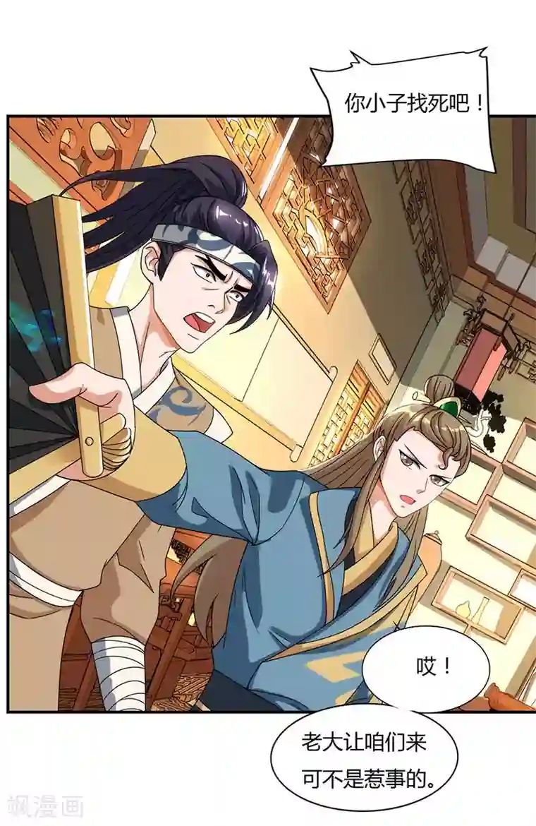 重生八万年第40话 天地盟