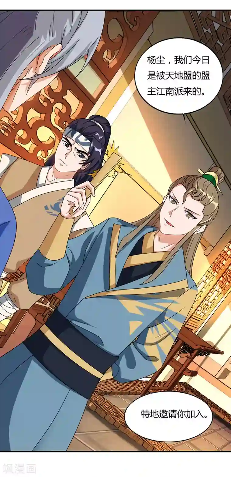 重生八万年第40话 天地盟