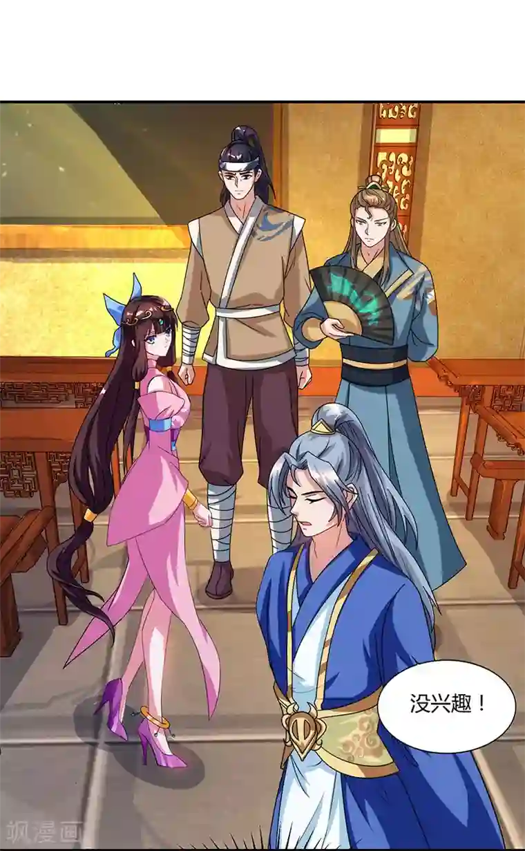 重生八万年第40话 天地盟