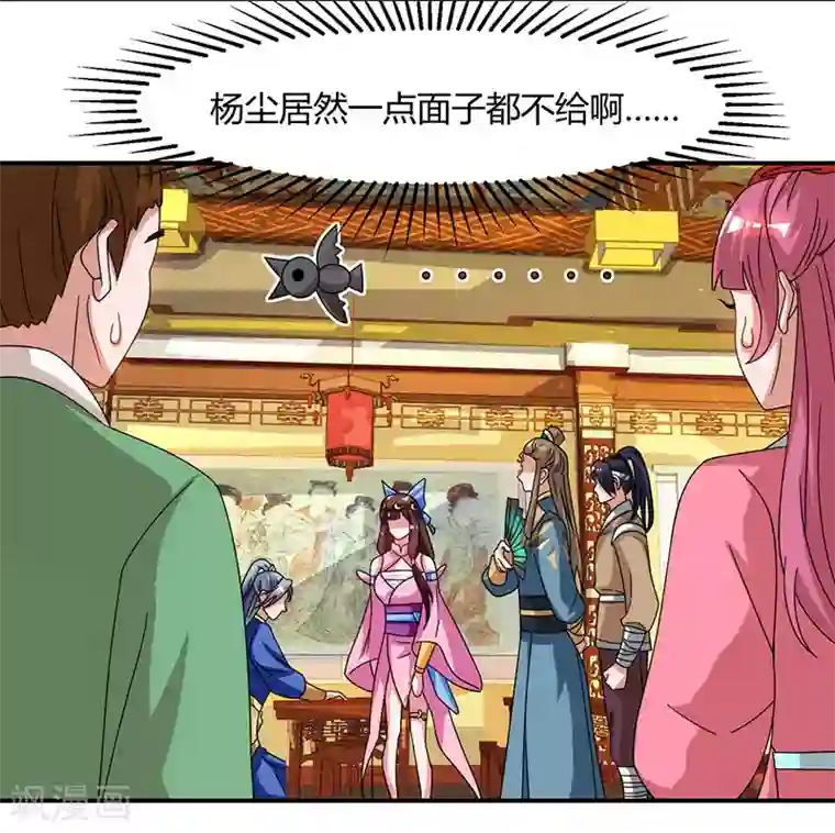 重生八万年第40话 天地盟