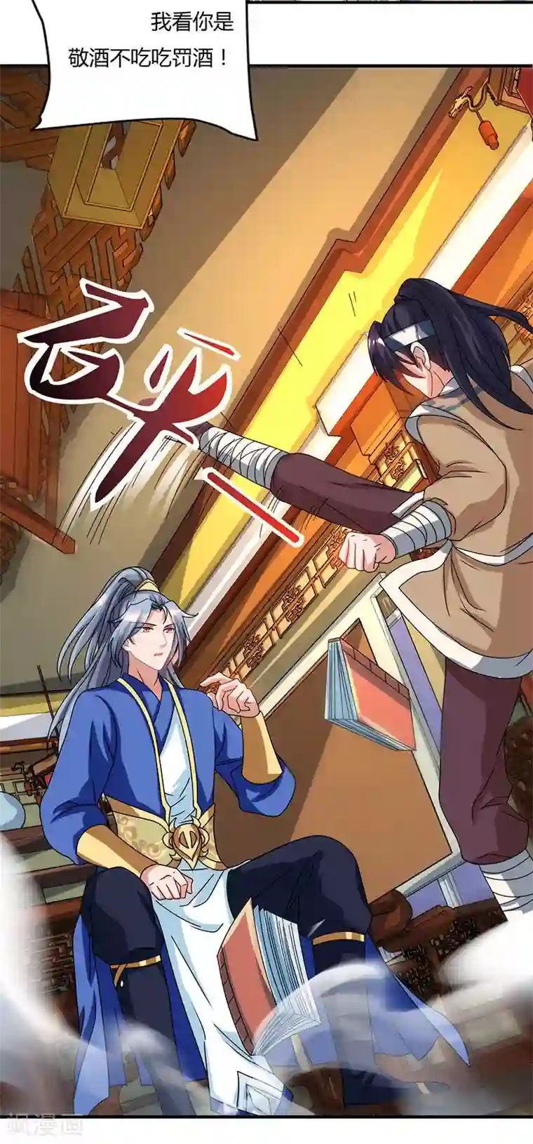 重生八万年第40话 天地盟