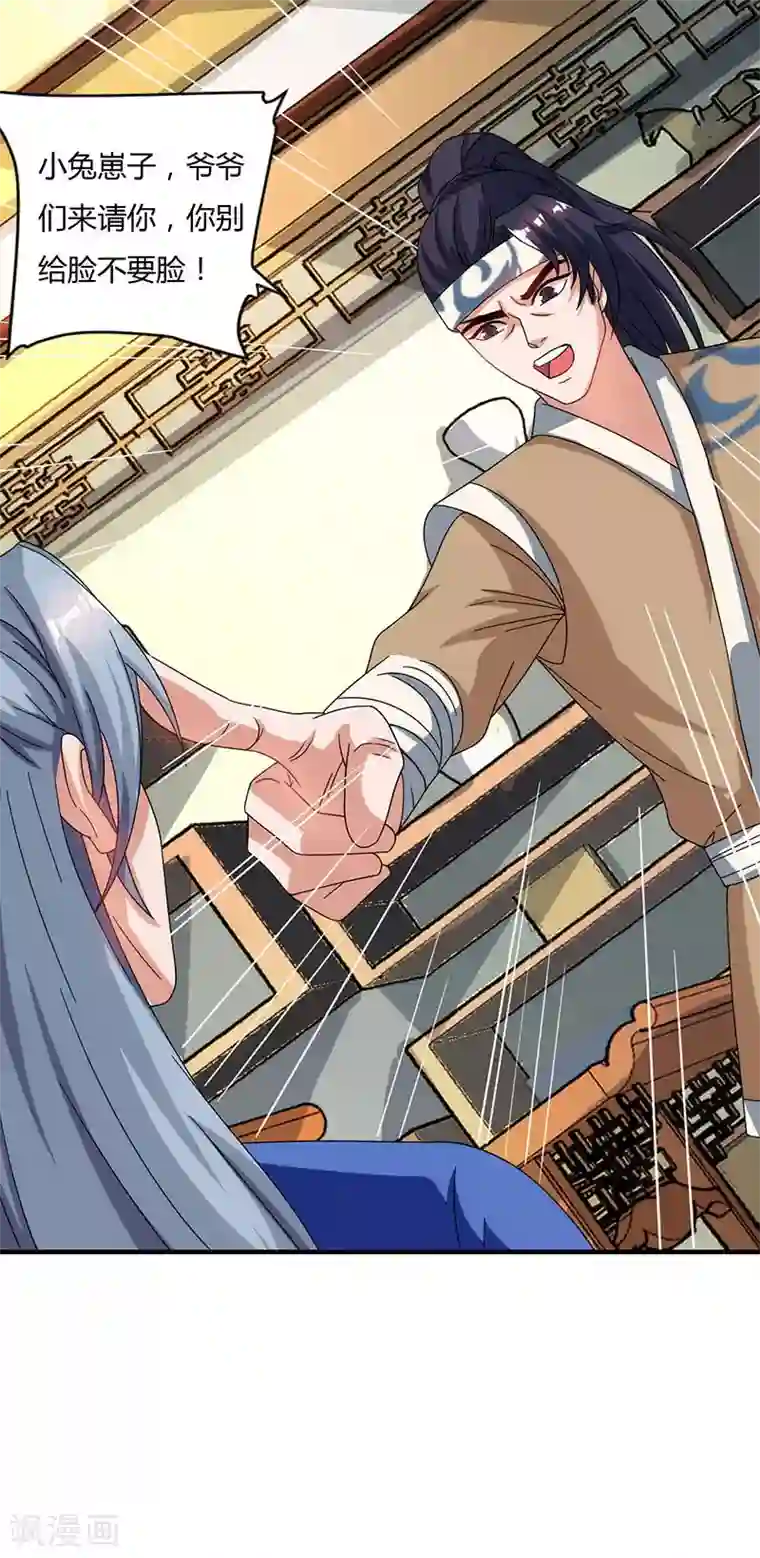 重生八万年第40话 天地盟