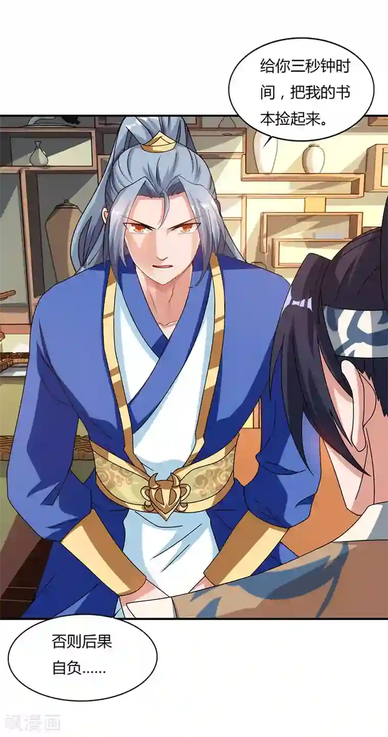 重生八万年第40话 天地盟