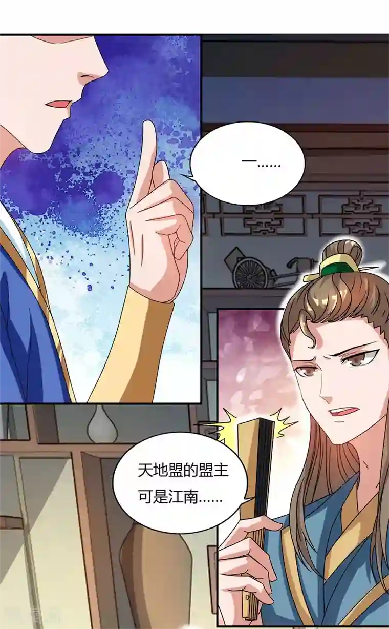 重生八万年第40话 天地盟