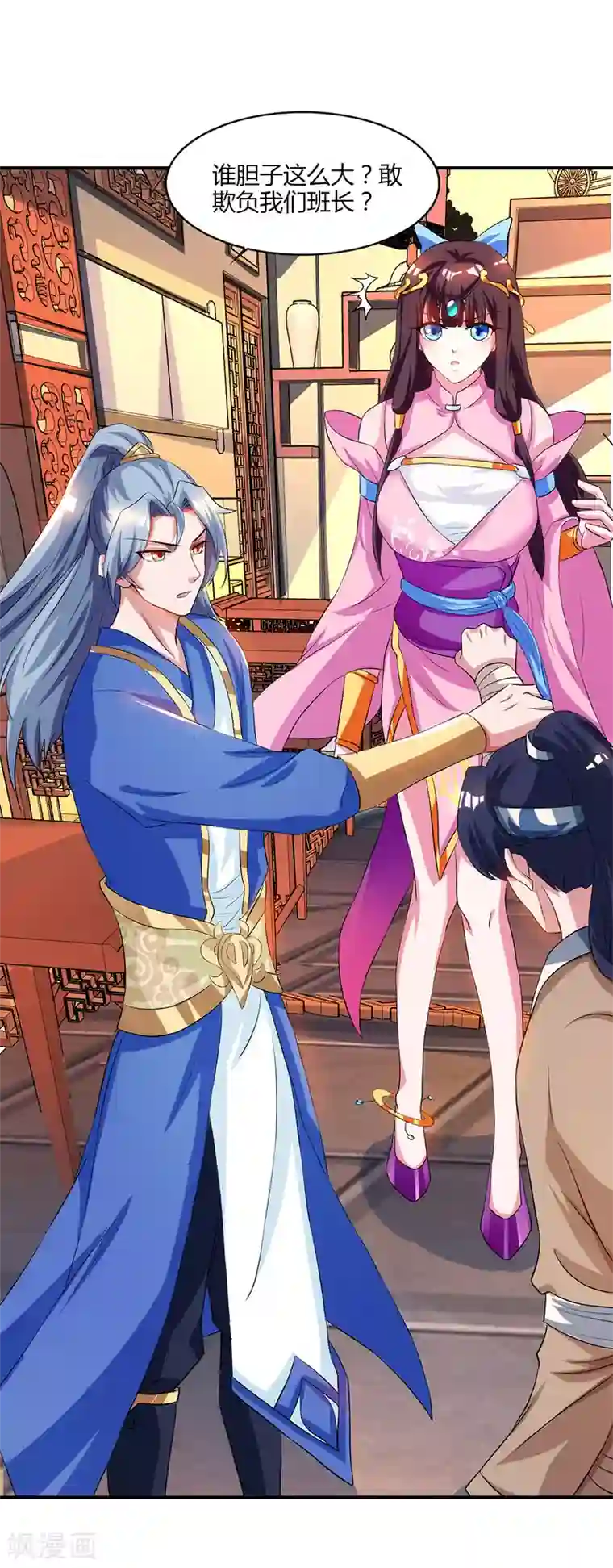 重生八万年第40话 天地盟