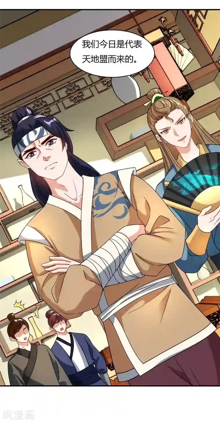 重生八万年第40话 天地盟