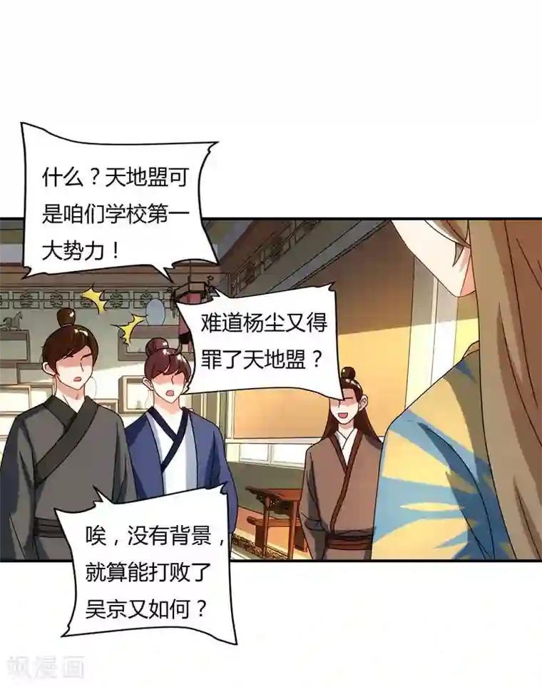 重生八万年第40话 天地盟