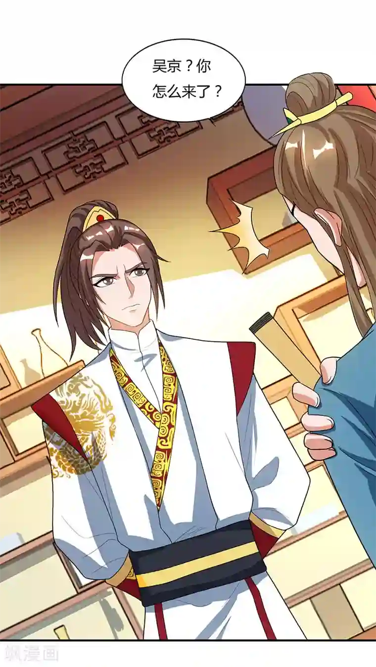 重生八万年第41话 给一个理由