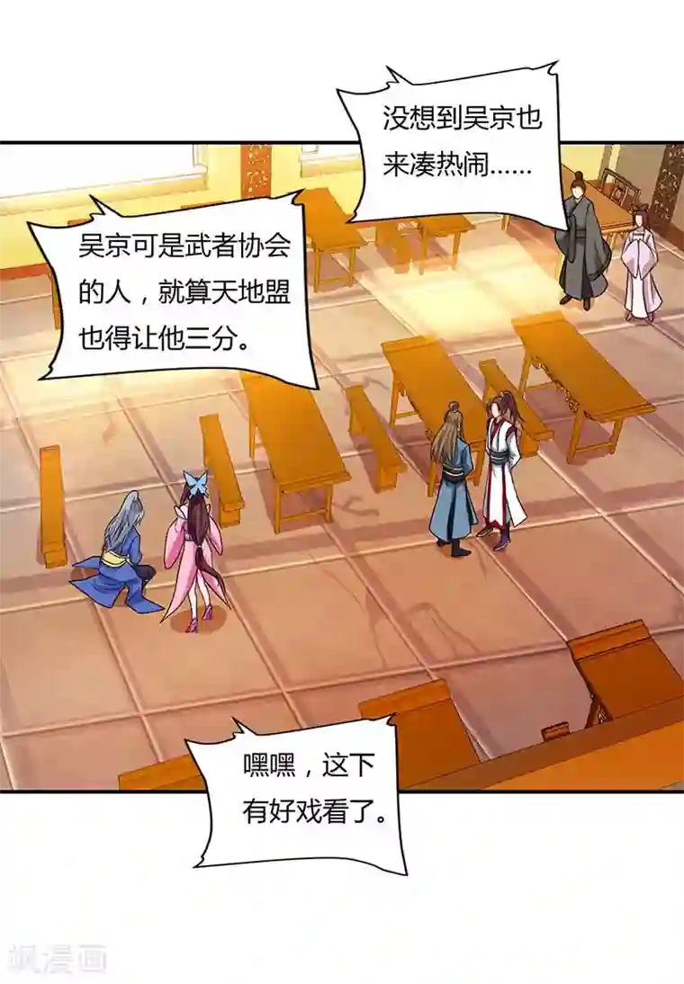 重生八万年第41话 给一个理由