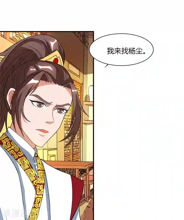 重生八万年第41话 给一个理由