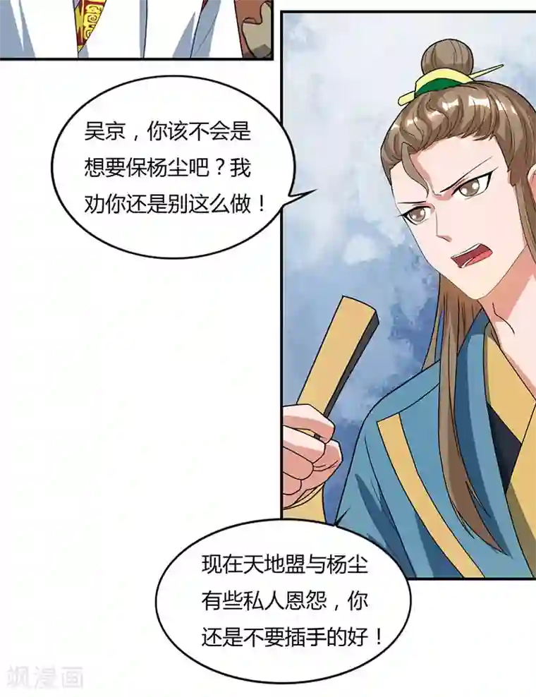 重生八万年第41话 给一个理由