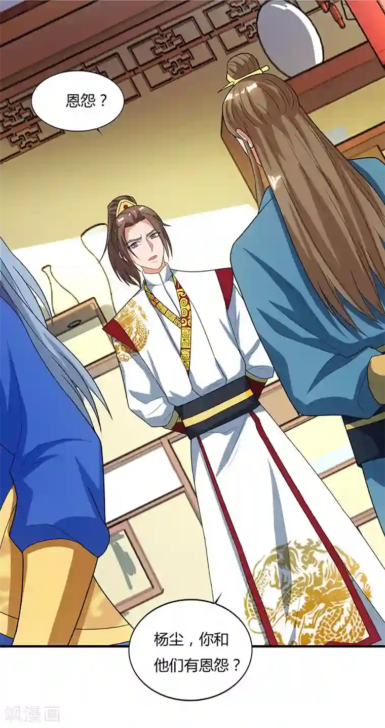 重生八万年第41话 给一个理由