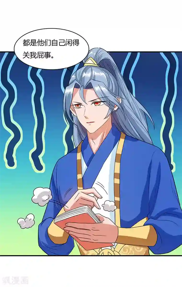 重生八万年第41话 给一个理由