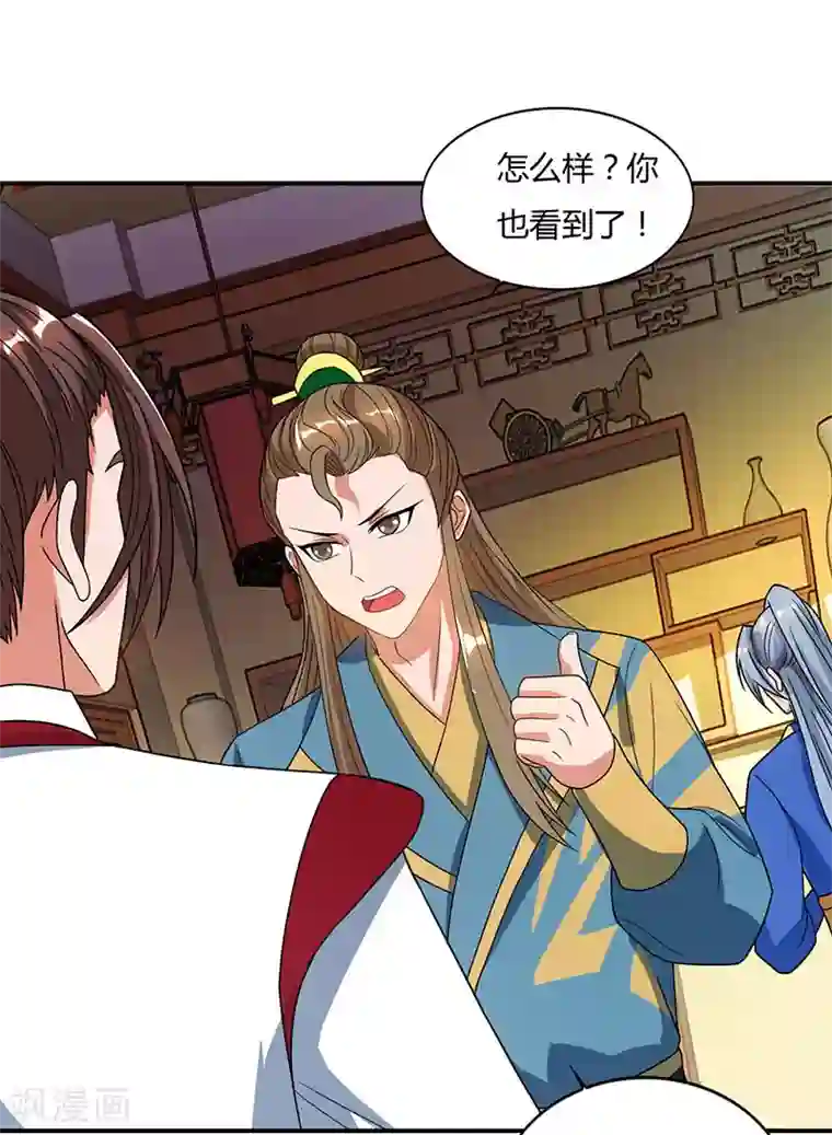 重生八万年第41话 给一个理由