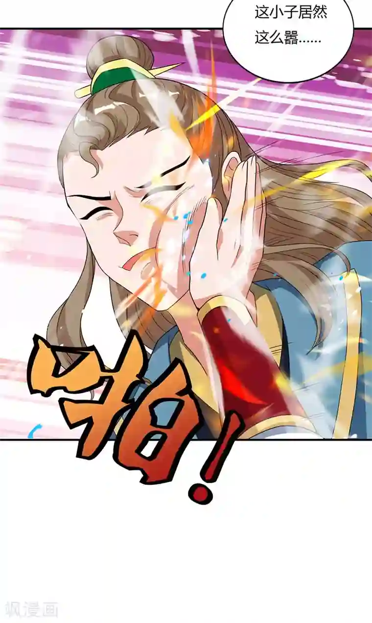 重生八万年第41话 给一个理由