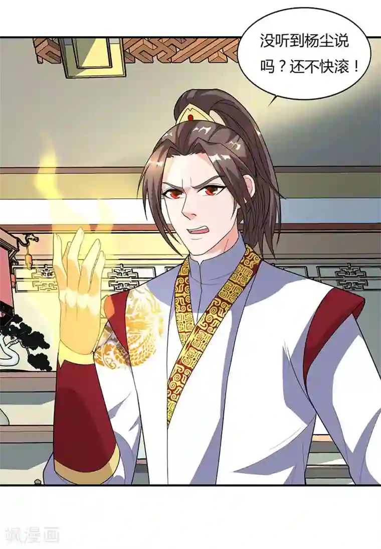 重生八万年第41话 给一个理由