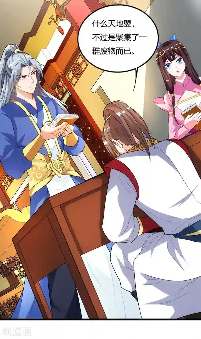 重生八万年第41话 给一个理由