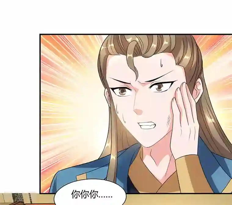 重生八万年第41话 给一个理由