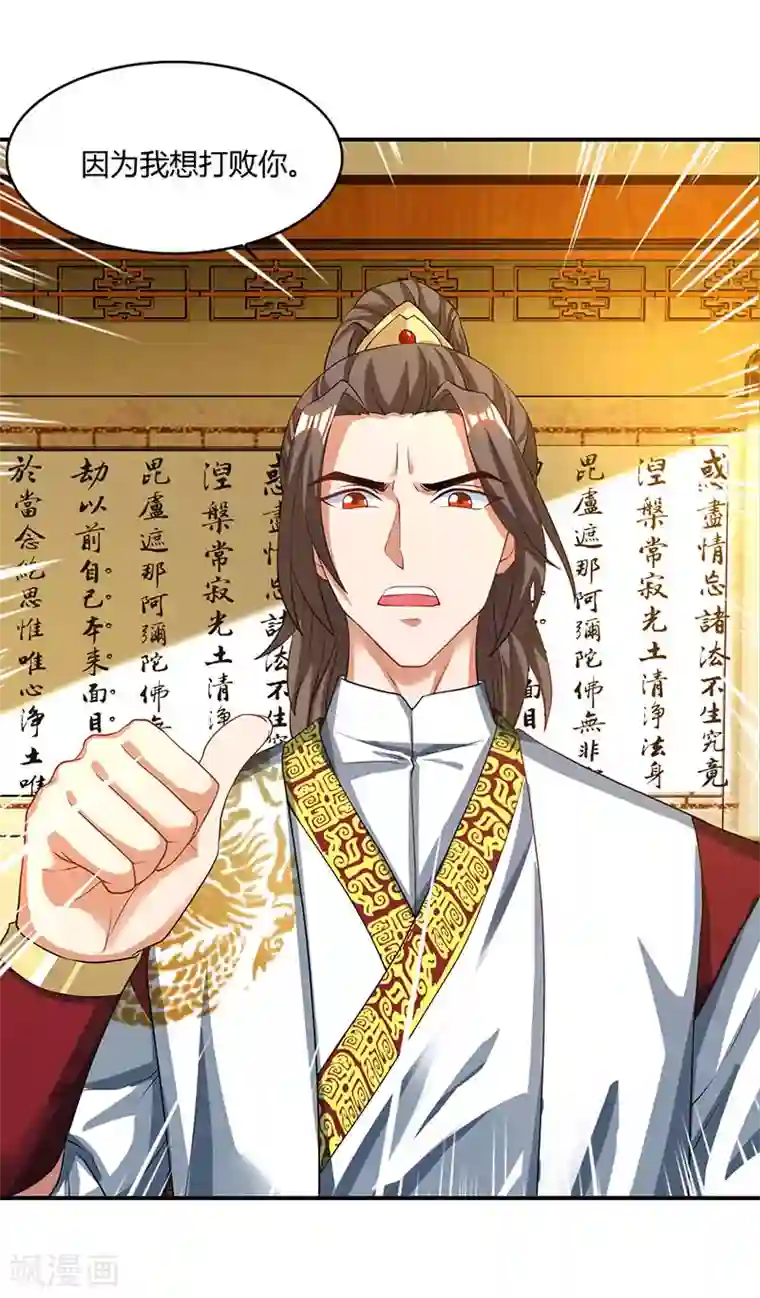 重生八万年第41话 给一个理由