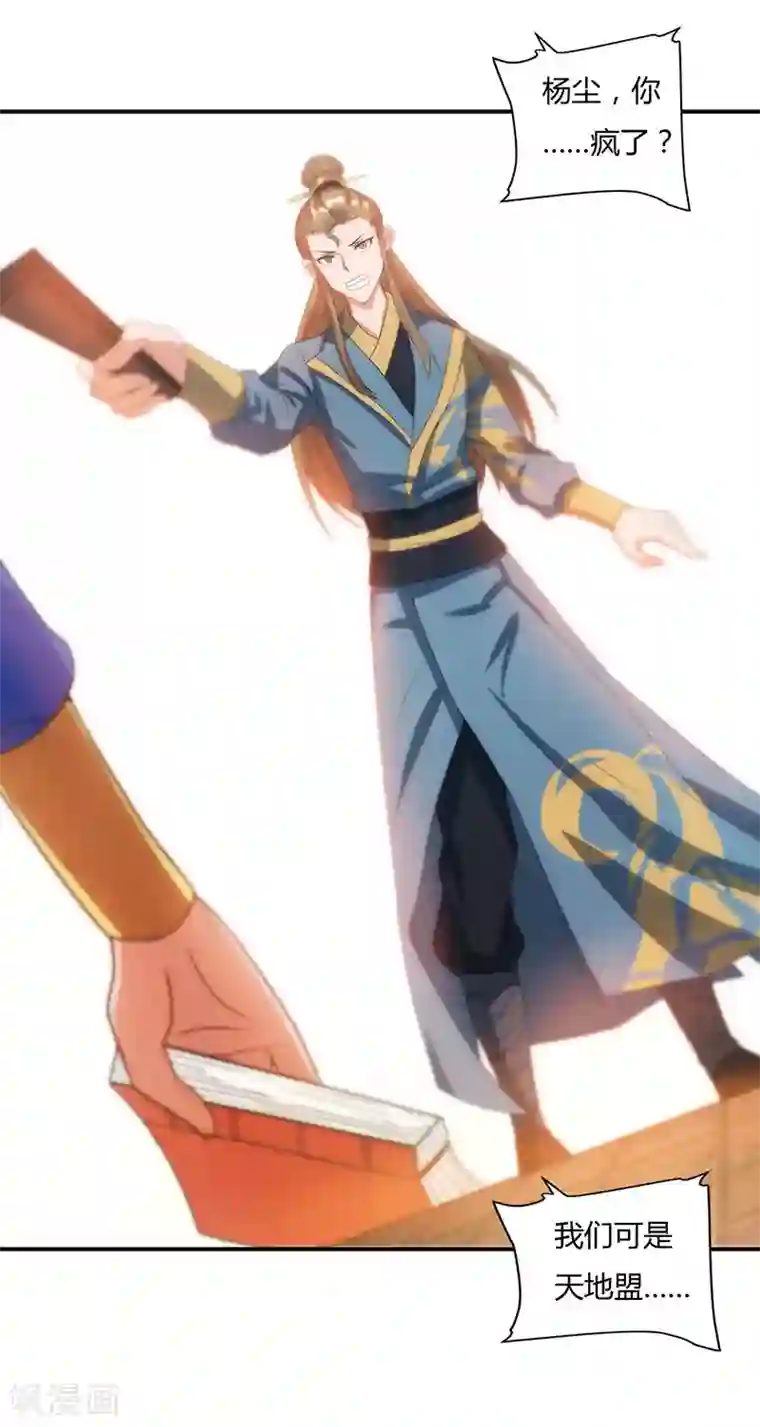 重生八万年第41话 给一个理由