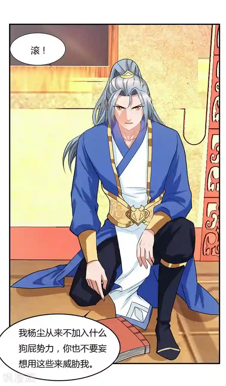 重生八万年第41话 给一个理由