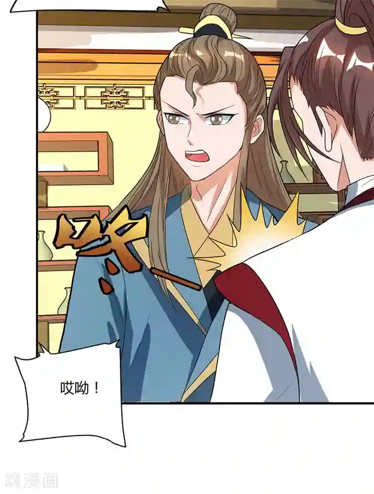 重生八万年第41话 给一个理由