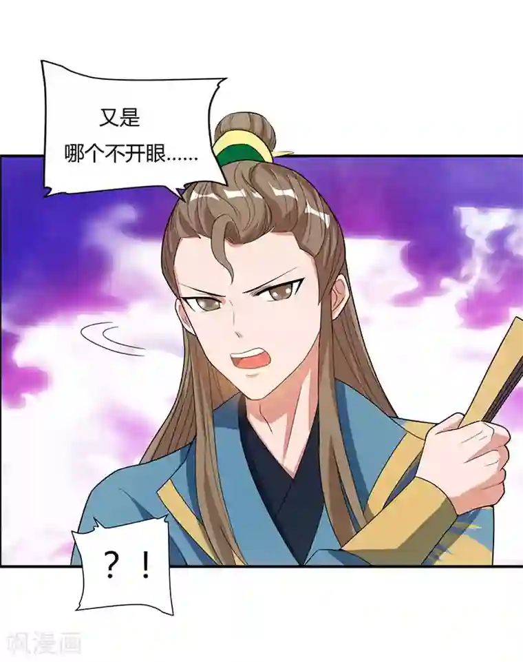 重生八万年第41话 给一个理由