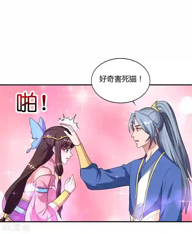 重生八万年第42话 好奇害死猫