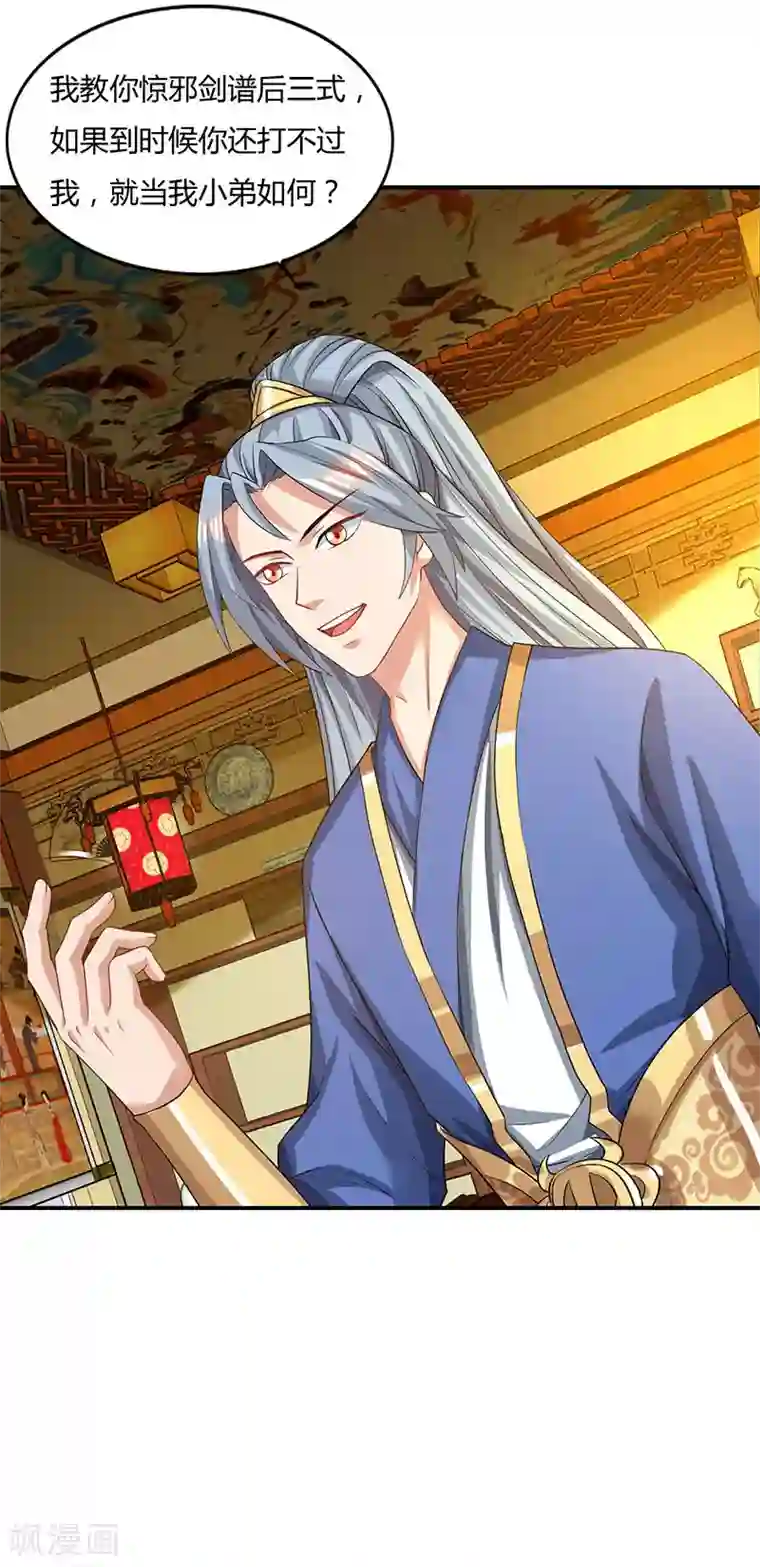 重生八万年第42话 好奇害死猫