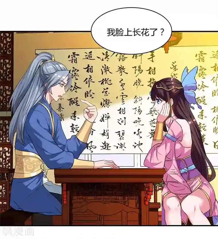 重生八万年第42话 好奇害死猫