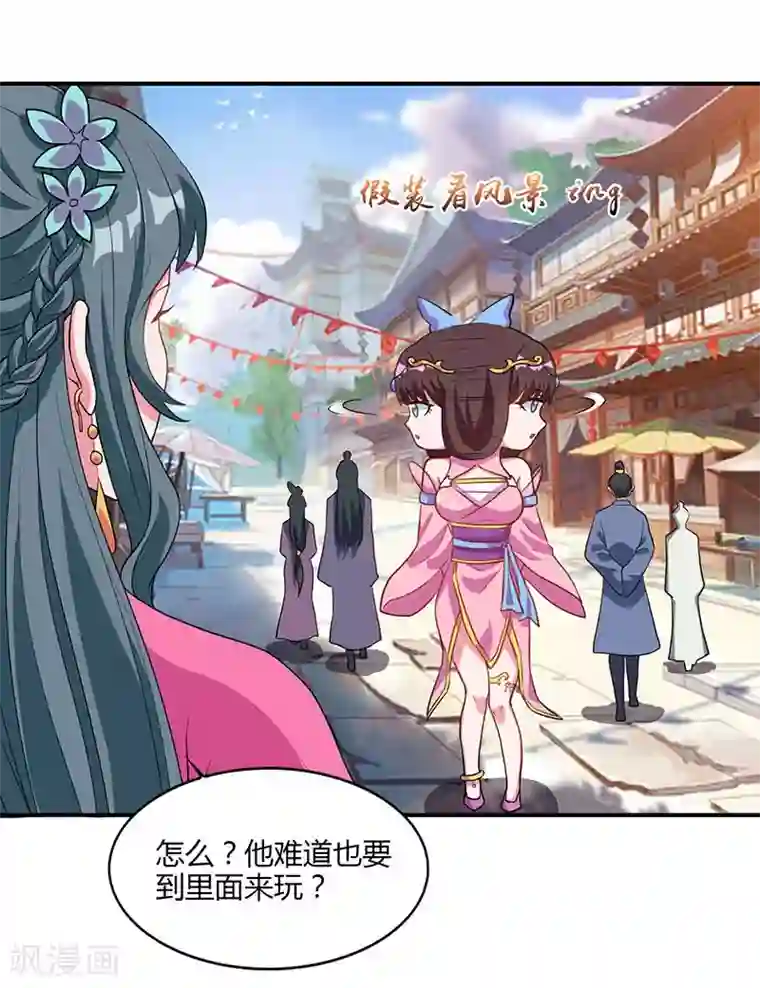 重生八万年第43话 宫里的人