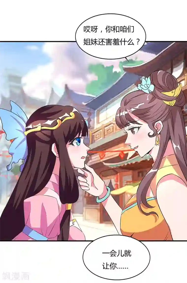 重生八万年第43话 宫里的人