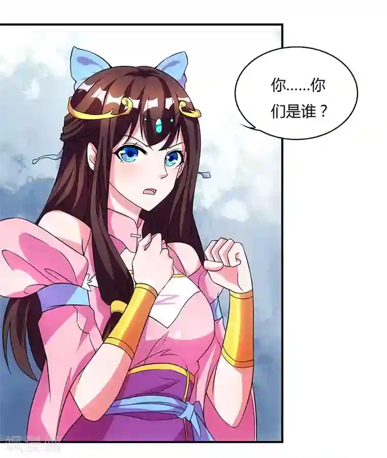 重生八万年第43话 宫里的人