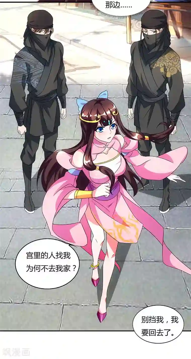 重生八万年第43话 宫里的人