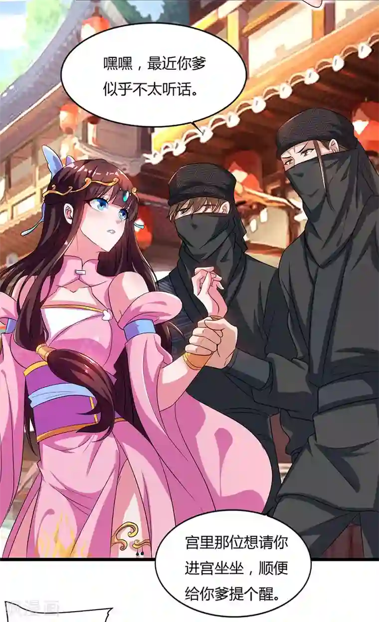 重生八万年第43话 宫里的人