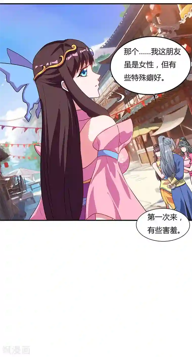 重生八万年第43话 宫里的人