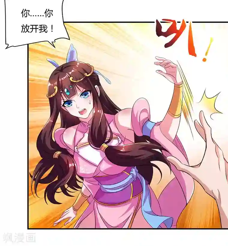 重生八万年第43话 宫里的人