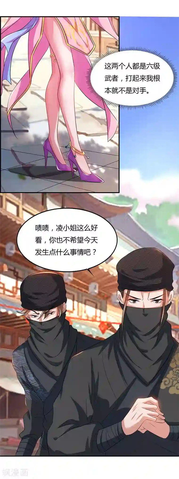 重生八万年第43话 宫里的人