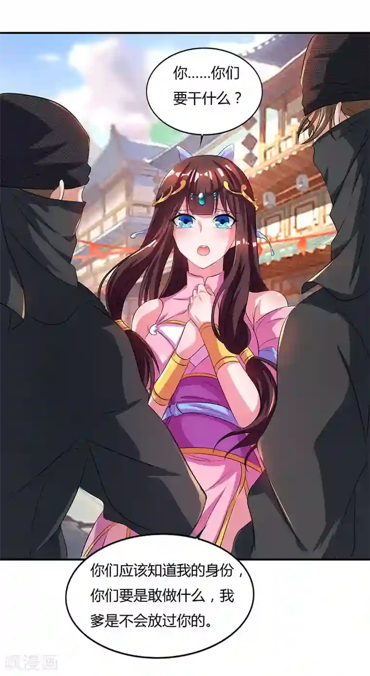 重生八万年第43话 宫里的人