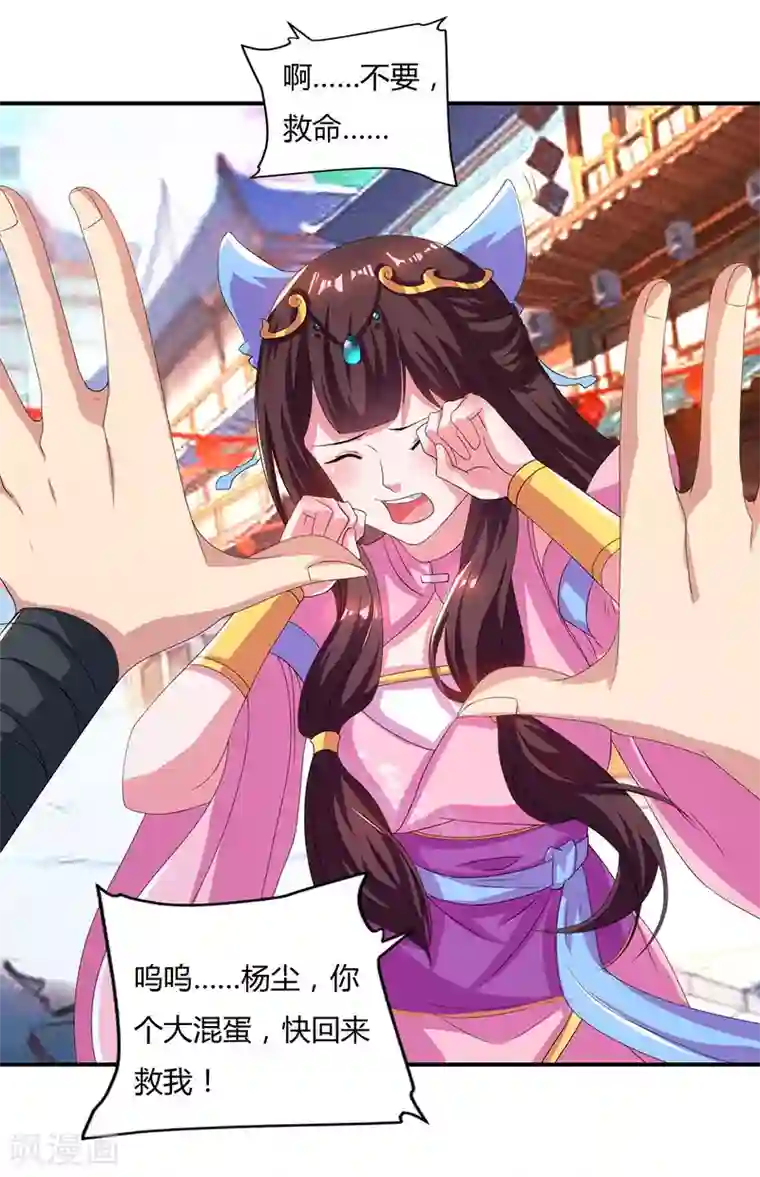 重生八万年第43话 宫里的人