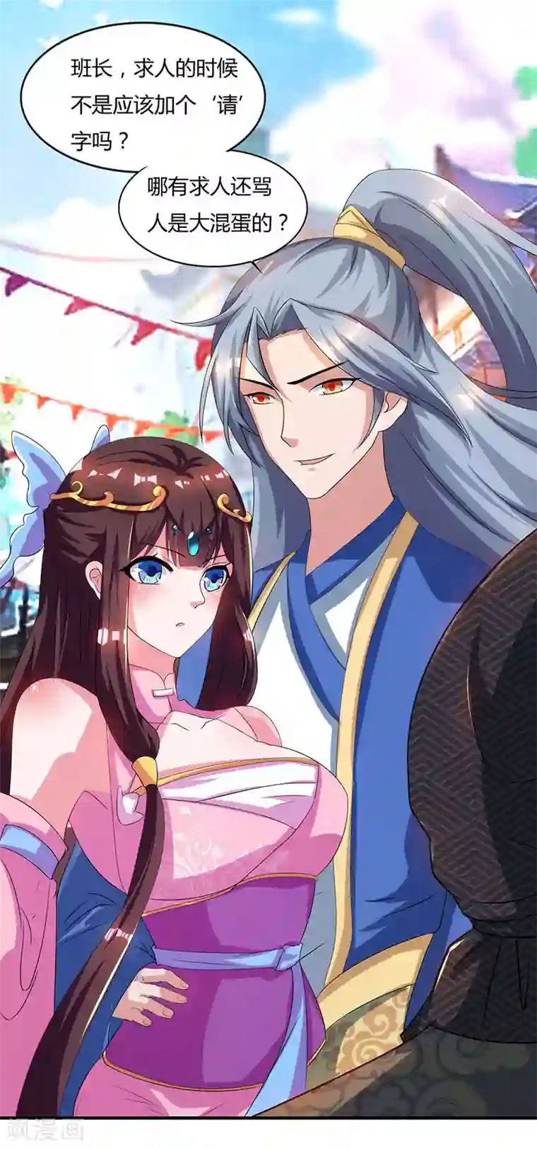 重生八万年第43话 宫里的人