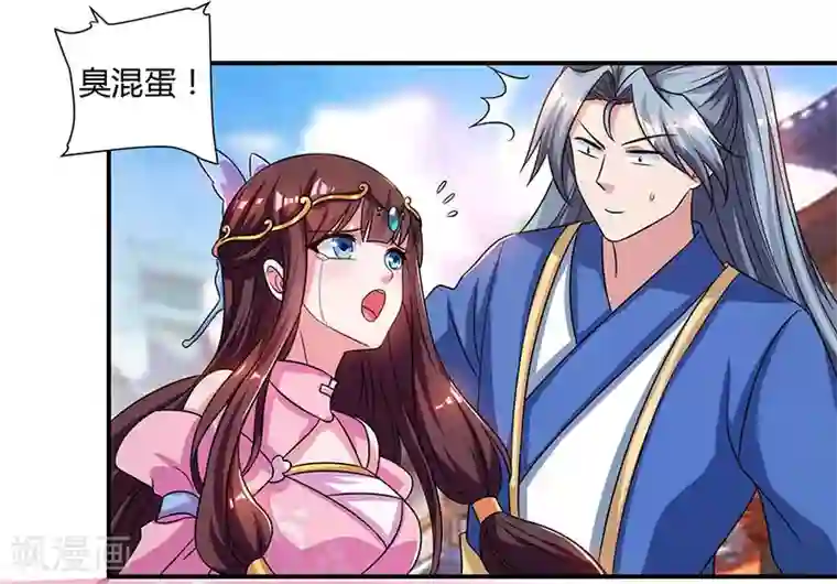 重生八万年第43话 宫里的人