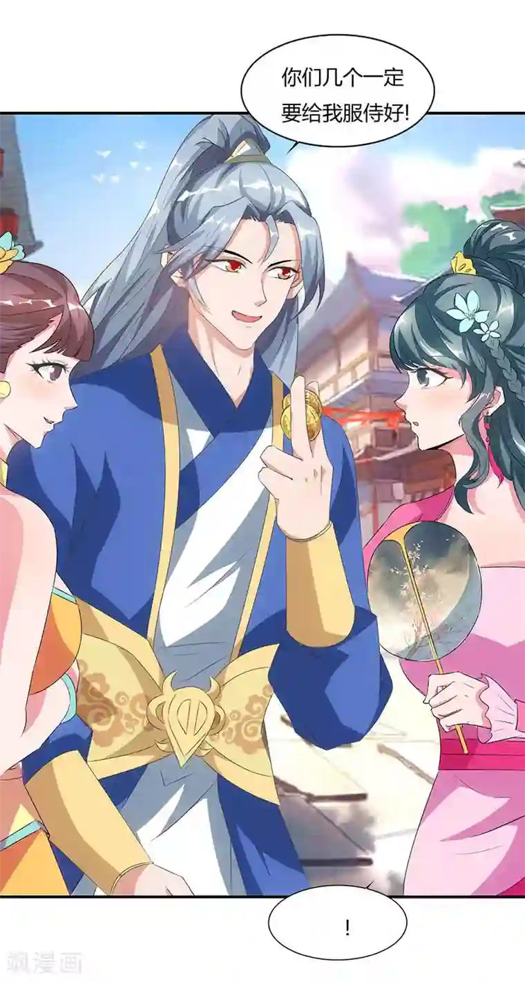 重生八万年第43话 宫里的人