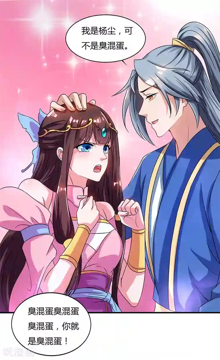 重生八万年第43话 宫里的人