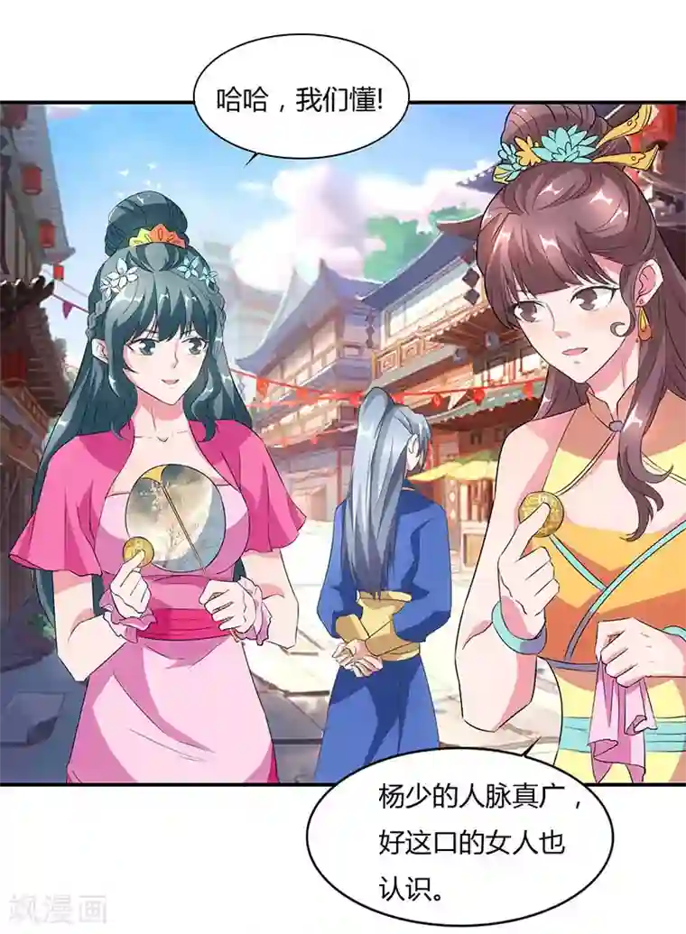 重生八万年第43话 宫里的人