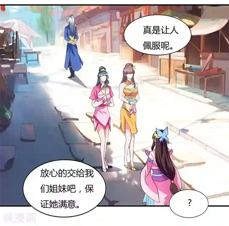 重生八万年第43话 宫里的人