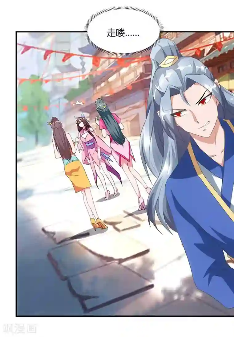 重生八万年第43话 宫里的人