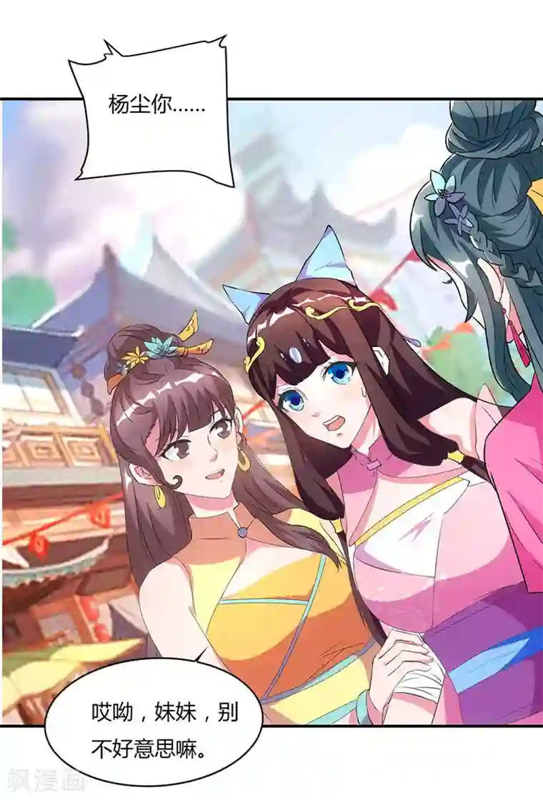 重生八万年第43话 宫里的人