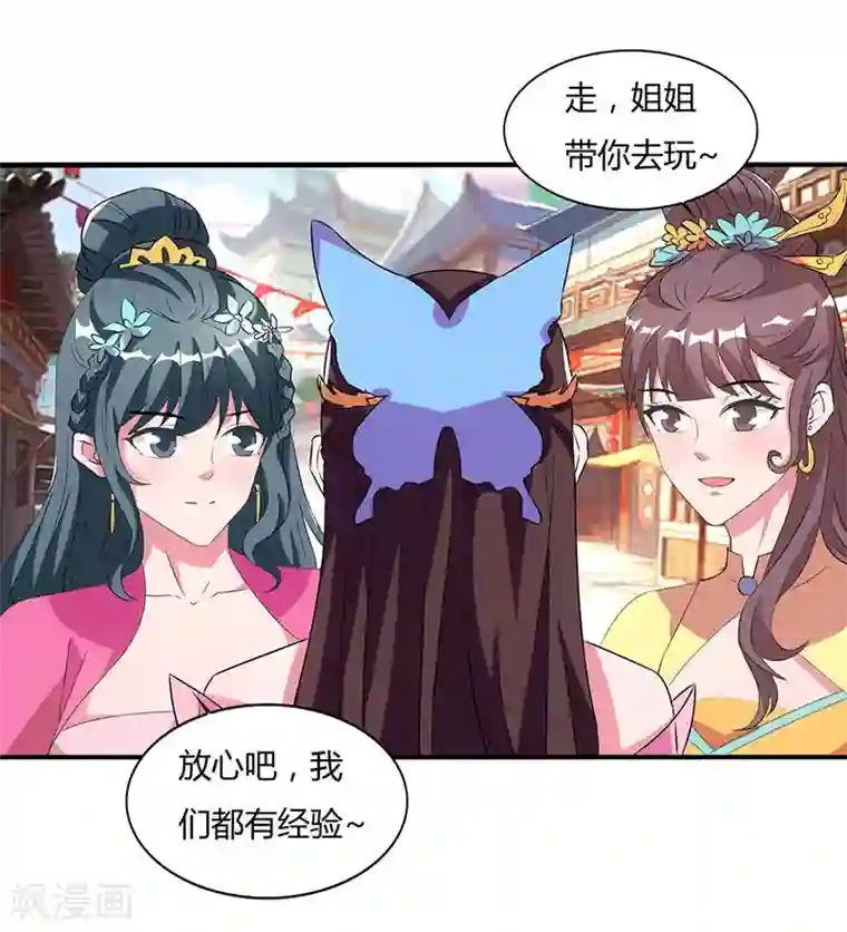 重生八万年第43话 宫里的人