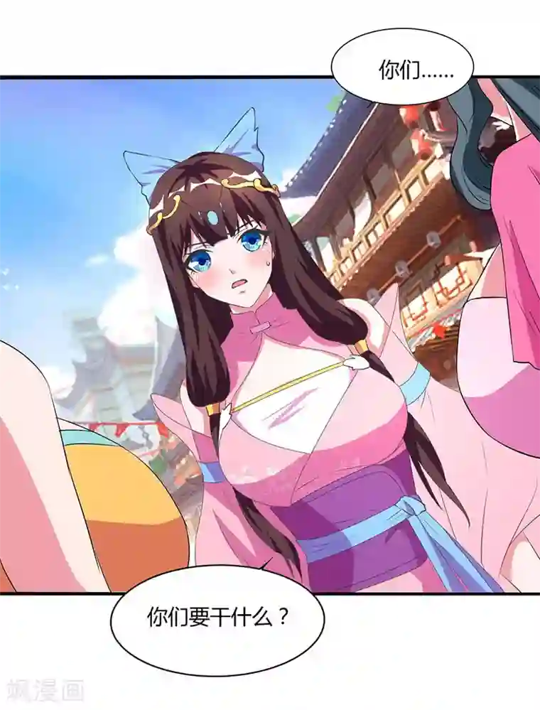 重生八万年第43话 宫里的人